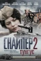Poster for Снайпер 2: Тунгус
