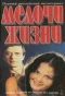 Poster for Мелочи жизни