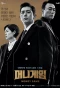 Poster for Money Game