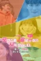 Poster for I Started Following Romance