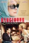 Poster for Les liaisons dangereuses