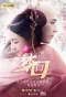 Poster for Dreaming Back to the Qing Dynasty