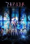 Poster for Magia Record: Puella Magi Madoka Magica Side Story