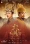 Poster for Ming Dynasty