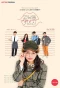 Poster for Who Kissed Me?