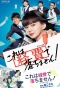 Poster for This is Not a Business Expense