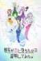 Poster for Rikei ga Koi ni Ochita no de Shoumei shitemita.