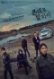 Poster for Tell Me What You Saw