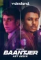 Poster for Baantjer het Begin