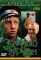 Poster for Зеленый фургон