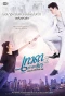 Poster for Angel Beside Me