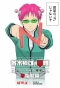 Poster for The Disastrous Life of Saiki K.: Reawakened