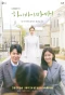 Poster for Hi bye, Mama!