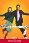 Poster for Tutunamayanlar