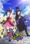 Poster for Hatena Illusion
