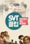 Poster for SVT CLUB