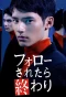 Poster for Follow Saretara Owari