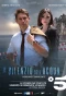 Poster for Il silenzio dell'acqua