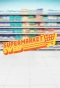 Poster for Supermarket Sweep