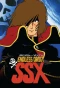 Poster for Waga seishun no Arukadia - Mugen kidō SSX