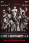 Poster for Do You Know Hip Hop