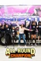 Poster for All-Round Champion