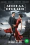 Poster for Легенда Феррари