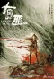 Poster for Legend of Fei