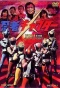 Poster for Ninja Captor