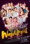 Poster for Wake Up Ladies: The Series