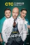 Poster for Филатов