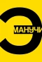 Poster for Эмпатия Манучи