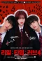 Poster for Real:Time:Love