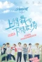 Poster for Dream Plan