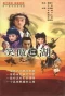 Poster for Laughing in the Wind