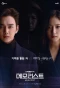 Poster for Memorist