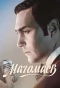 Poster for Магомаев