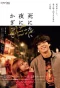 Poster for On Nights When I Want to End It All