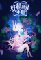 Poster for Planting Manual
