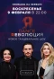 Poster for Dance Революция