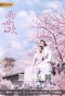 Poster for The Love Lasts Two Minds