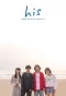 Poster for HIS - I Didn't Think I Would Fall in Love