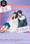 Poster for Nee Sensei, Shiranai No?
