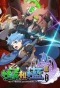 Poster for Beryl and Sapphire