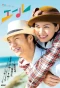 Poster for Eru