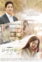 Poster for When My Love Blooms