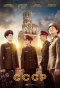 Poster for СССР