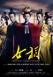 Poster for Legend of Lu Zhen