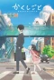 Poster for Kakushigoto