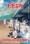 Poster for Tamayomi